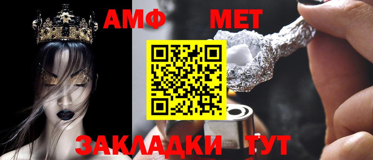 Амфетамин  АМФ VHQ  Вход с VPN  Новочебоксарск 