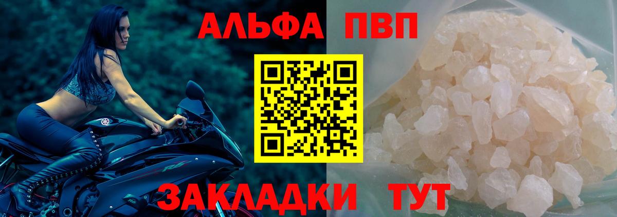 купить наркотик  Alfa_PVP кристаллы  Альфа ПВП Соль  Новочебоксарск  Вход с VPN  Alpha-PVP VHQ 