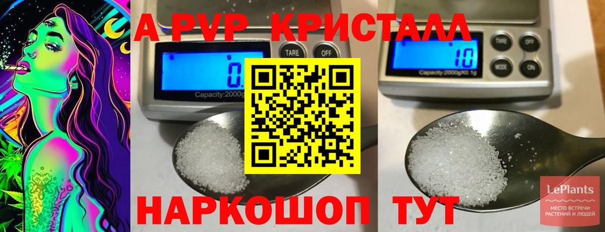 А ПВП Соль Новочебоксарск