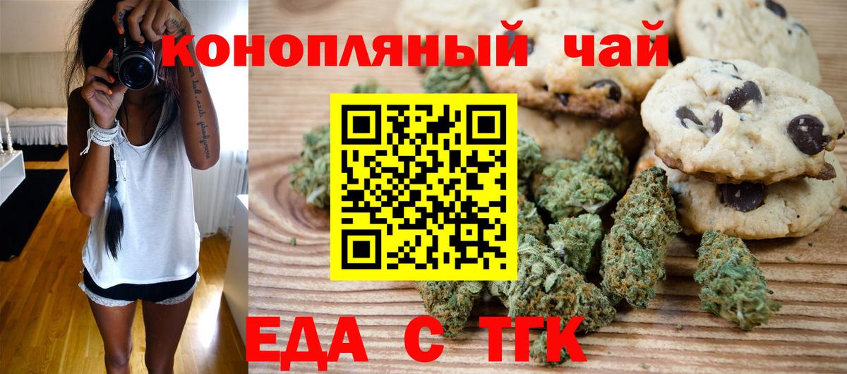 Cannafood марихуана  Вход с VPN  Новочебоксарск 