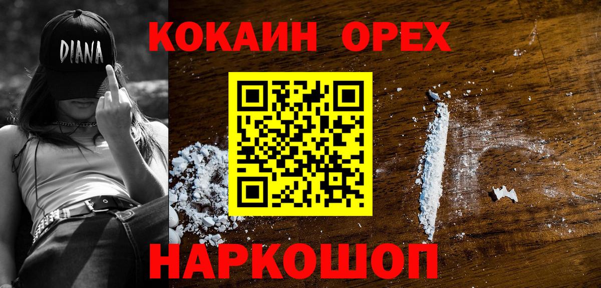 Кокаин Колумбийский  Вход с VPN  Новочебоксарск 