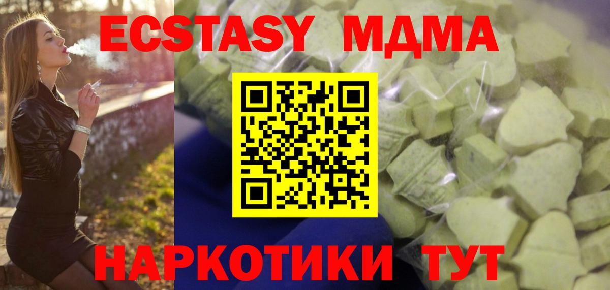 ЭКСТАЗИ MDMA  Вход с VPN  Новочебоксарск  ЭКСТАЗИ  Ecstasy 250 мг 