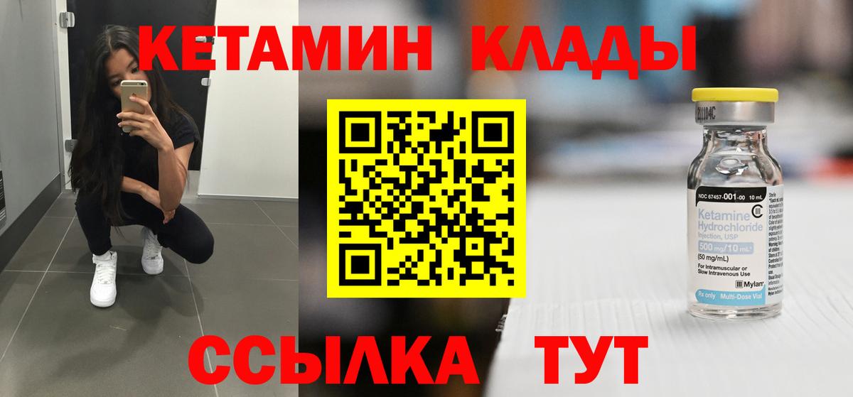 КЕТАМИН ketamine  Вход с VPN  mega маркетплейс  Кетамин VHQ  Новочебоксарск 