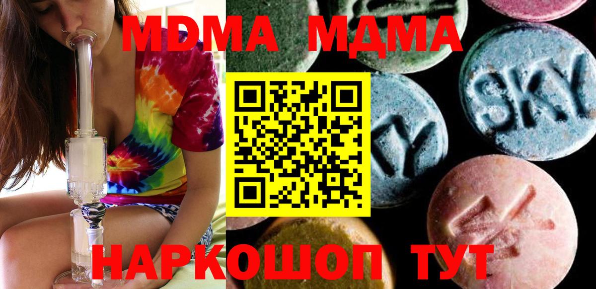 MDMA VHQ  МДМА crystal  МДМА  Новочебоксарск  Вход с VPN 