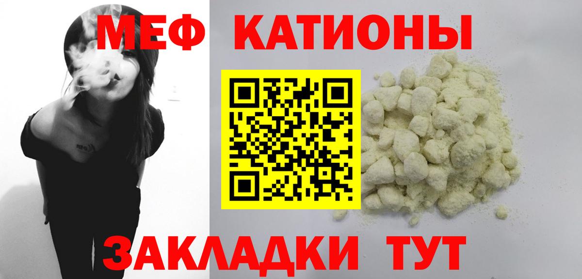 МЯУ-МЯУ  Вход с VPN  Меф  МЯУ-МЯУ mephedrone  МЯУ-МЯУ mephedrone  Новочебоксарск 
