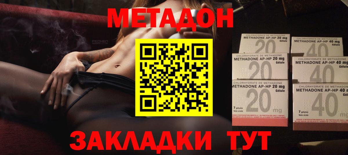 Новочебоксарск  Метадон мёд  Вход с VPN 
