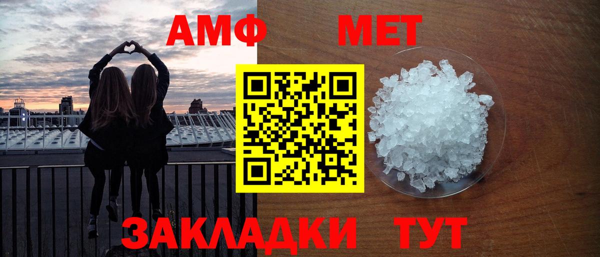 Метамфетамин винт  Вход с VPN  Метамфетамин  Новочебоксарск 