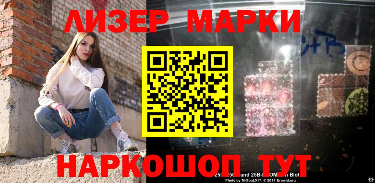 Новочебоксарск  Наркотические марки  Вход с VPN  Марки NBOMe 1,8мг  Марки NBOMe 1,8мг 