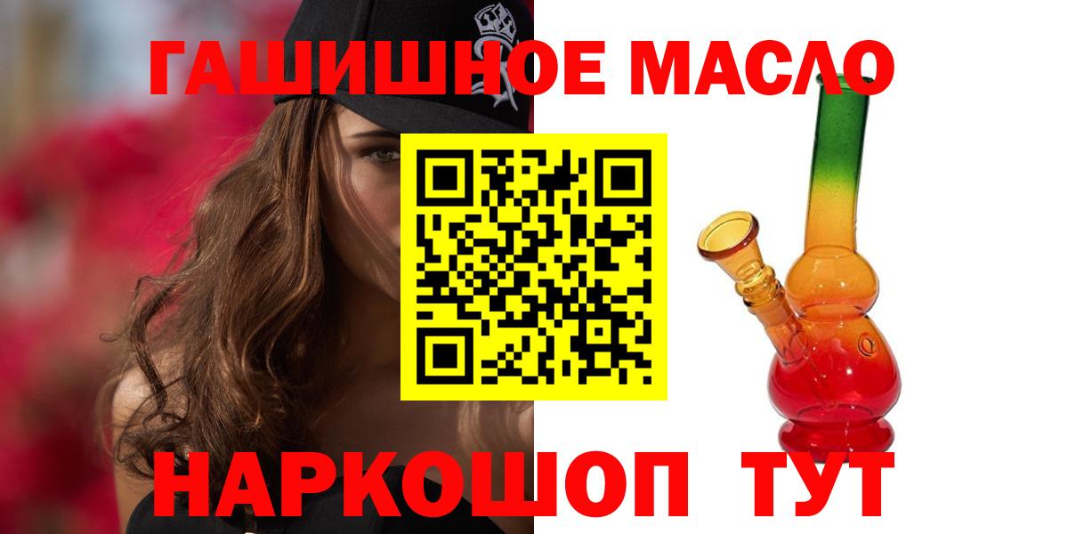 Дистиллят ТГК THC oil Новочебоксарск